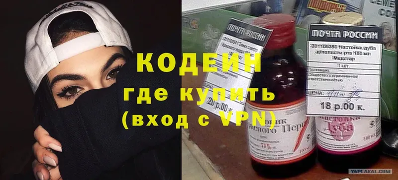 Кодеиновый сироп Lean Purple Drank  Медынь 