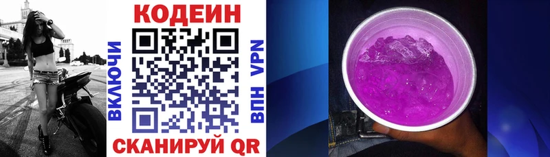 Кодеин Purple Drank  Медынь 