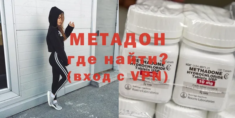 МЕТАДОН methadone  Медынь 