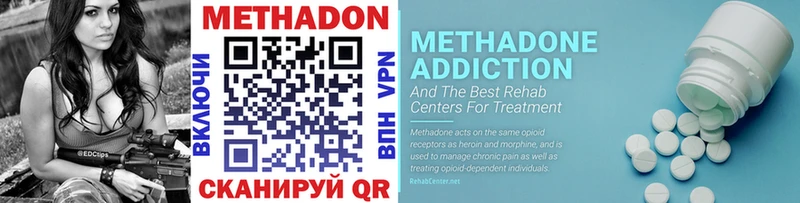 МЕТАДОН methadone  гидра рабочий сайт  Медынь 