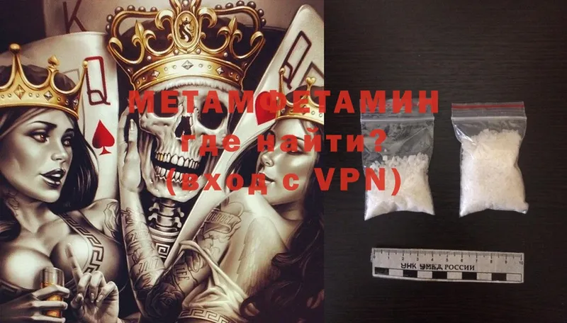 МЕТАМФЕТАМИН Methamphetamine  Медынь 